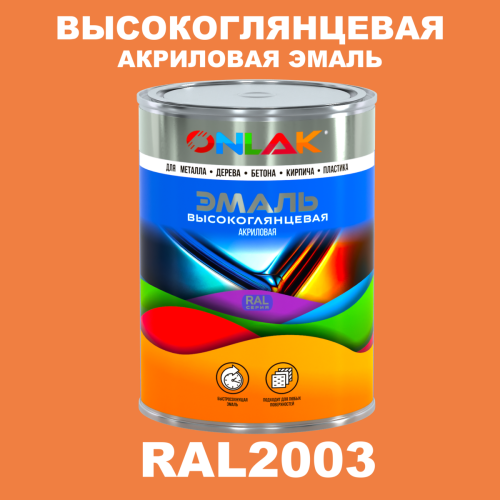 Высокоглянцевая акриловая 2К эмаль ONLAK, цвет RAL2003, в комплекте с отвердителем