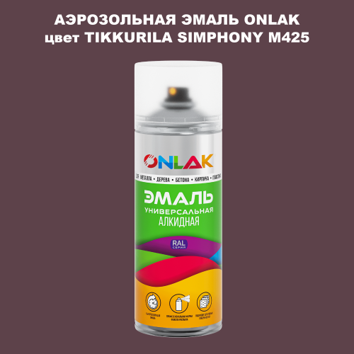 Аэрозольная краска ONLAK, цвет TIKKURILA SYMPHONY M425, спрей 520мл