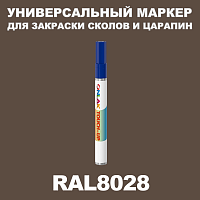 RAL 8028 МАРКЕР С КРАСКОЙ