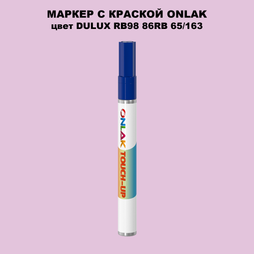 DULUX TRADE RB98 86RB 65/163 МАРКЕР С КРАСКОЙ