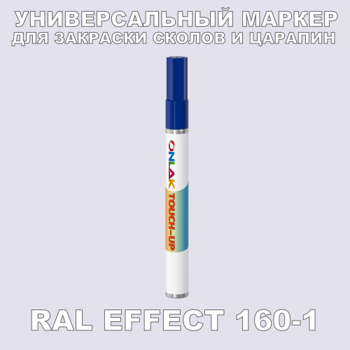 RAL EFFECT 160-1   