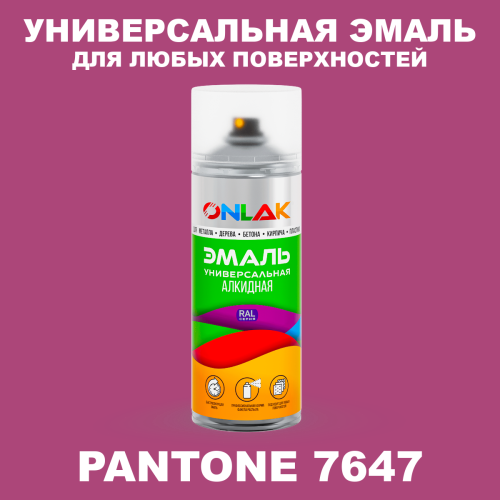 Аэрозольная краска ONLAK, цвет PANTONE 7647 C, спрей 520мл