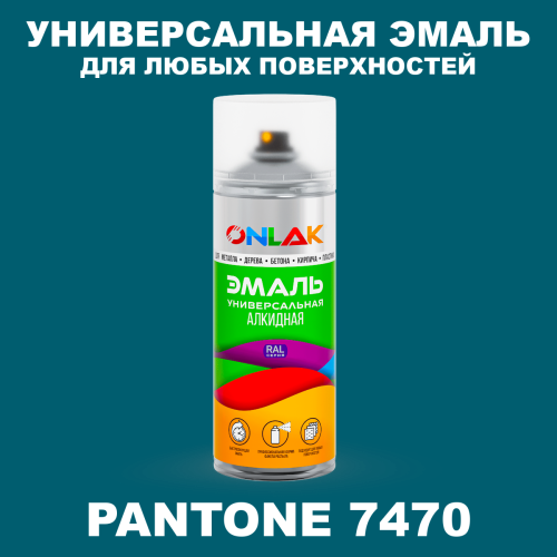 Аэрозольная краска ONLAK, цвет PANTONE 7470 C, спрей 520мл
