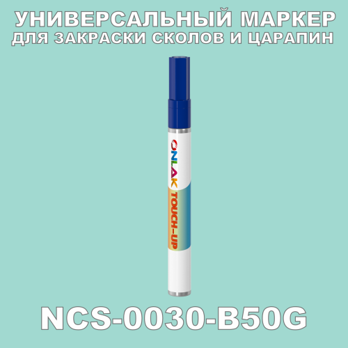 NCS 0030-B50G   