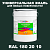 Краска цвет RAL DESIGN 1802010, 20кг, матовая