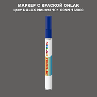 DULUX TRADE Neutral101 00NN 16/000 МАРКЕР С КРАСКОЙ