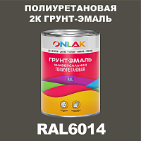 RAL6014 полиуретановая антикоррозионная 2К грунт-эмаль ONLAK, в комплекте с отвердителем