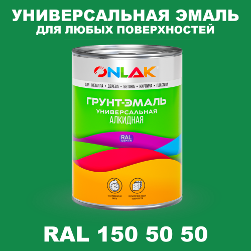 Краска цвет RAL DESIGN 1505050