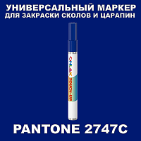 PANTONE 2747C МАРКЕР С КРАСКОЙ