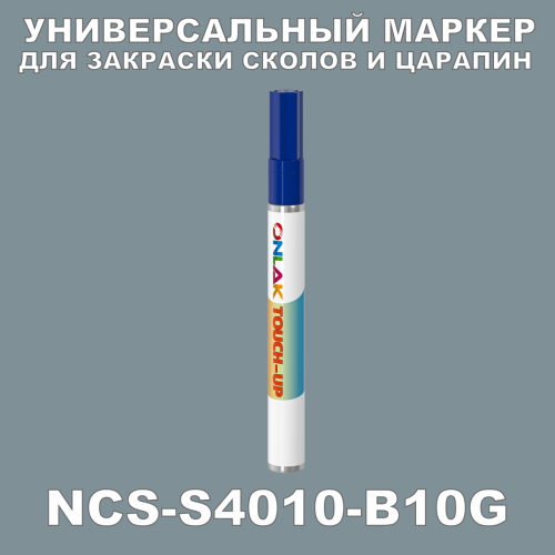 NCS S4010-B10G   