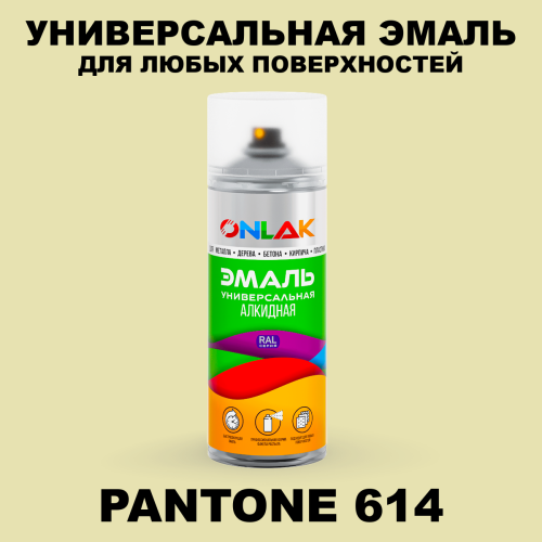 Аэрозольная краска ONLAK, цвет PANTONE 614 C, спрей 520мл