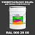 Краска цвет RAL DESIGN 2500, 20кг, матовая