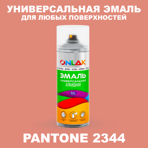 Аэрозольная краска ONLAK, цвет PANTONE 2344 C, спрей 520мл