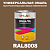 Универсальная быстросохнущая эмаль ONLAK, цвет RAL8008, 1кг в комплекте с растворителем, полуматовая