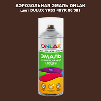 Аэрозольная краска ONLAK, цвет DULUX TRADE YR03 48YR 06/091, спрей 520мл