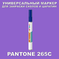 PANTONE 265C   