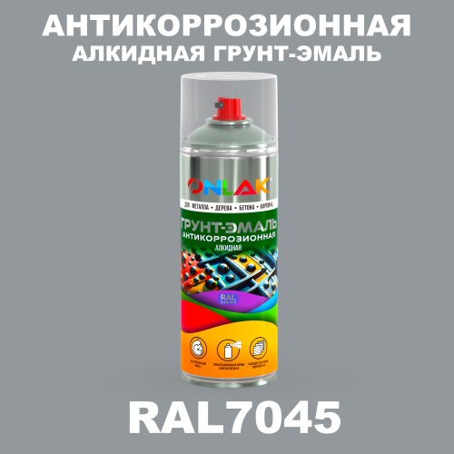 Антикоррозионная алкидная грунт-эмаль ONLAK, цвет RAL7045, спрей 520мл