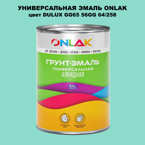 Эмаль универсальная ONLAK, цвет  DULUX TRADE GG65 56GG 64/258