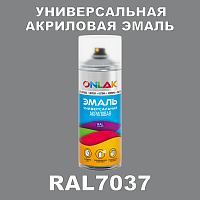 RAL7037 универсальная акриловая эмаль ONLAK, спрей 400мл