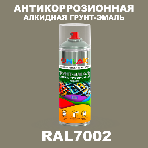 Антикоррозионная алкидная грунт-эмаль ONLAK, цвет RAL7002, спрей 520мл