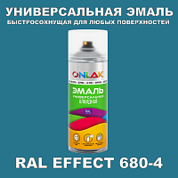 Аэрозольные краски ONLAK, цвет RAL Effect 680-4, спрей 400мл
