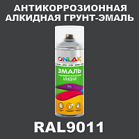Антикоррозионная алкидная грунт-эмаль ONLAK, цвет RAL9011, спрей 520мл