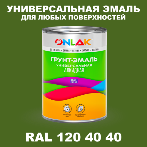 Краска цвет RAL DESIGN 1204040