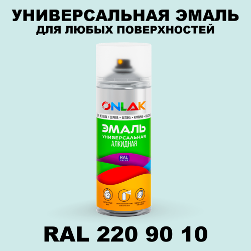 Аэрозольная краска, цвет RAL Design 2209010, спрей 520мл