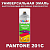 Аэрозольная краска ONLAK, цвет PANTONE 201C, спрей 400мл, матовая