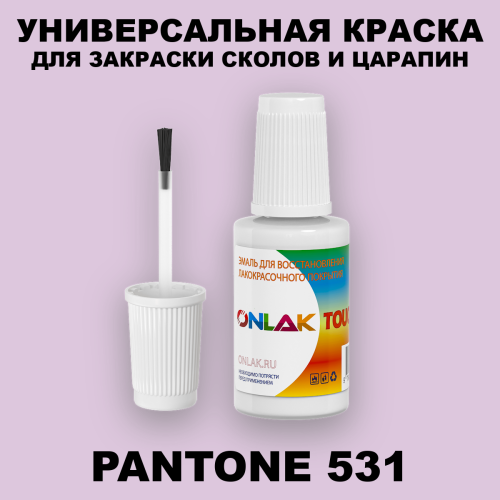PANTONE 531 C КРАСКА ДЛЯ СКОЛОВ, флакон с кисточкой