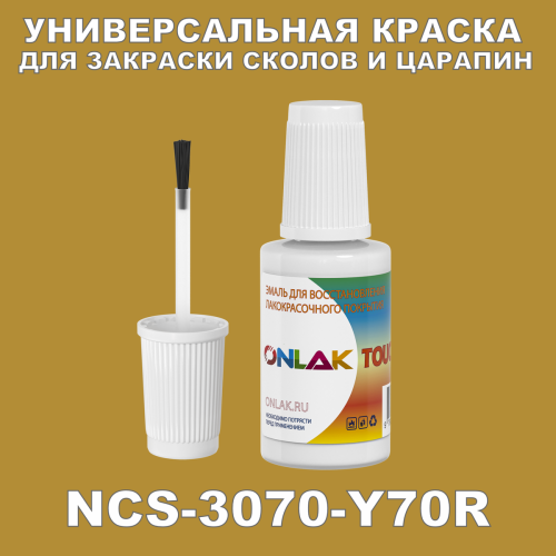 NCS 3070-Y70R   ,   