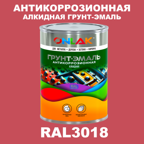 Антикоррозионная алкидная 1К грунт-эмаль ONLAK, цвет RAL3018