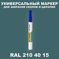 RAL DESIGN 2104015 МАРКЕР С КРАСКОЙ