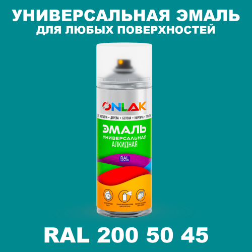 Аэрозольная краска, цвет RAL Design 2005045, спрей 520мл