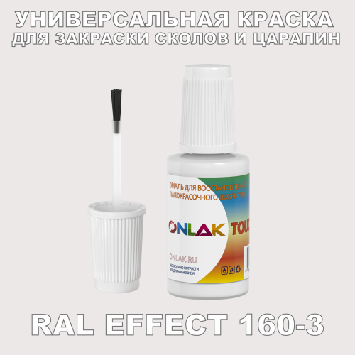 RAL EFFECT 160-3   ,   