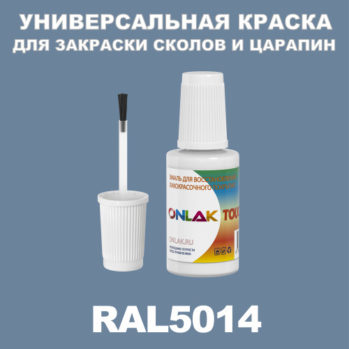 RAL 5014   ,   