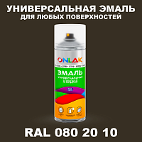 Аэрозольная краска, цвет RAL Design 802010, спрей 520мл