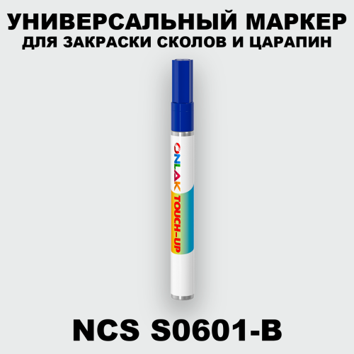 NCS S0601-B МАРКЕР С КРАСКОЙ