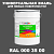 Краска цвет RAL DESIGN 3500, 20кг, полуматовая