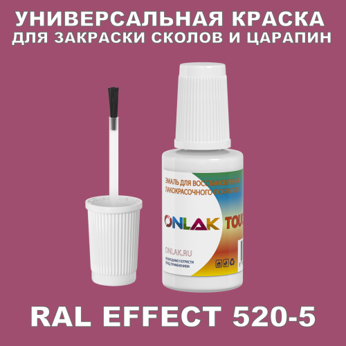 RAL EFFECT 520-5   ,   