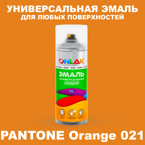 Аэрозольная краска ONLAK, цвет PANTONE Orange 021 C, спрей 520мл