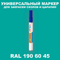 RAL DESIGN 1906045 МАРКЕР С КРАСКОЙ