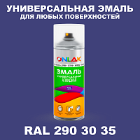 Аэрозольная краска, цвет RAL Design 2903035, спрей 520мл