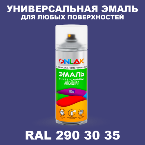 Аэрозольная краска, цвет RAL Design 2903035, спрей 520мл