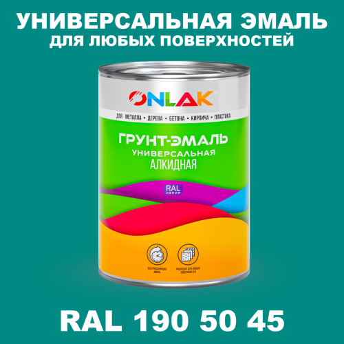 Краска цвет RAL DESIGN 1905045