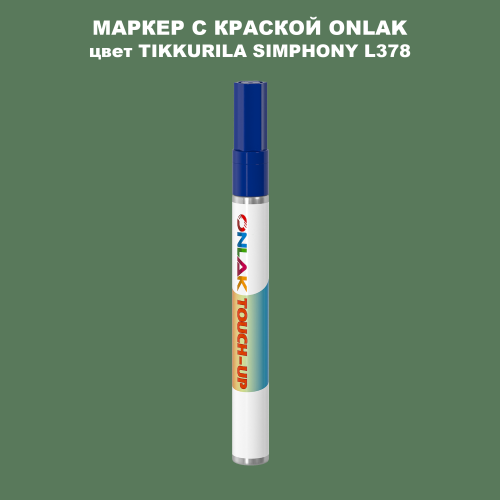 TIKKURILA SYMPHONY L378 МАРКЕР С КРАСКОЙ