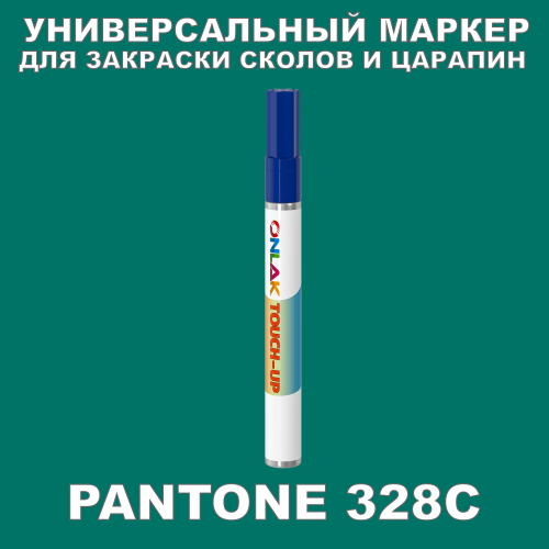 PANTONE 328C   