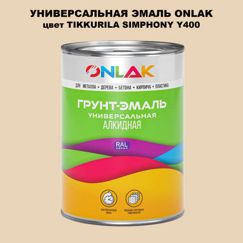 Эмаль универсальная ONLAK, цвет TIKKURILA SYMPHONY Y400