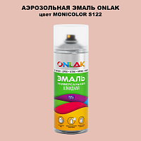 Аэрозольная краска ONLAK, цвет MONICOLOR S122, спрей 520мл