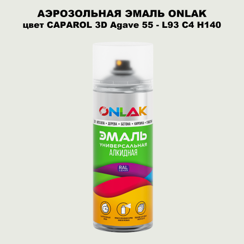 Аэрозольная краска ONLAK, цвет CAPAROL 3D Agave 55 - L93 C4 H140 спрей 520мл